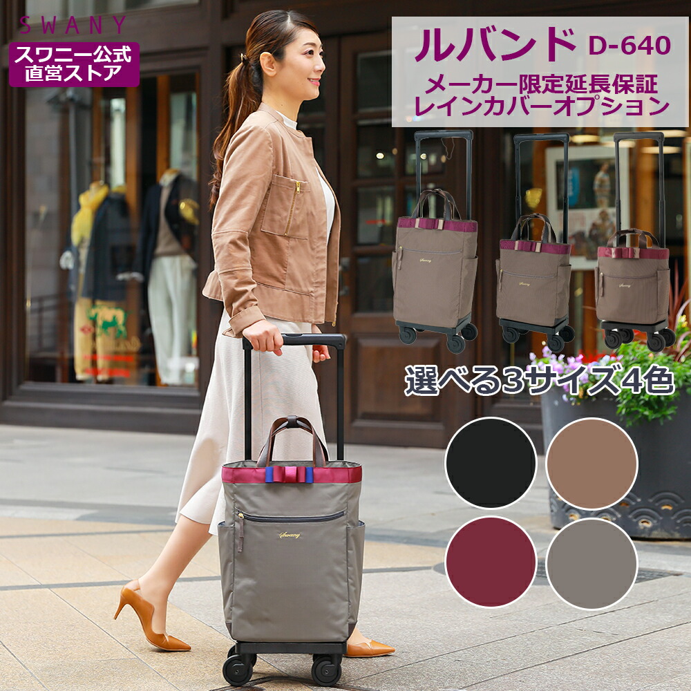 楽天市場】キャスター 75mm スワニーの通販