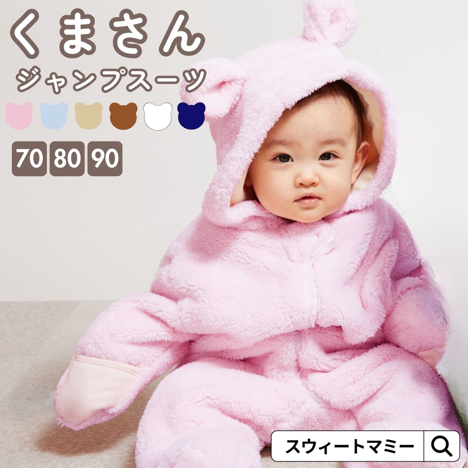 楽天市場】SALE ベビー ジャンプスーツ カバーオール SWEETMOMMY