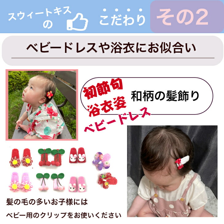 楽天市場】ニット フラワー ベビー 赤ちゃん パッチンどめ ヘアピン (2