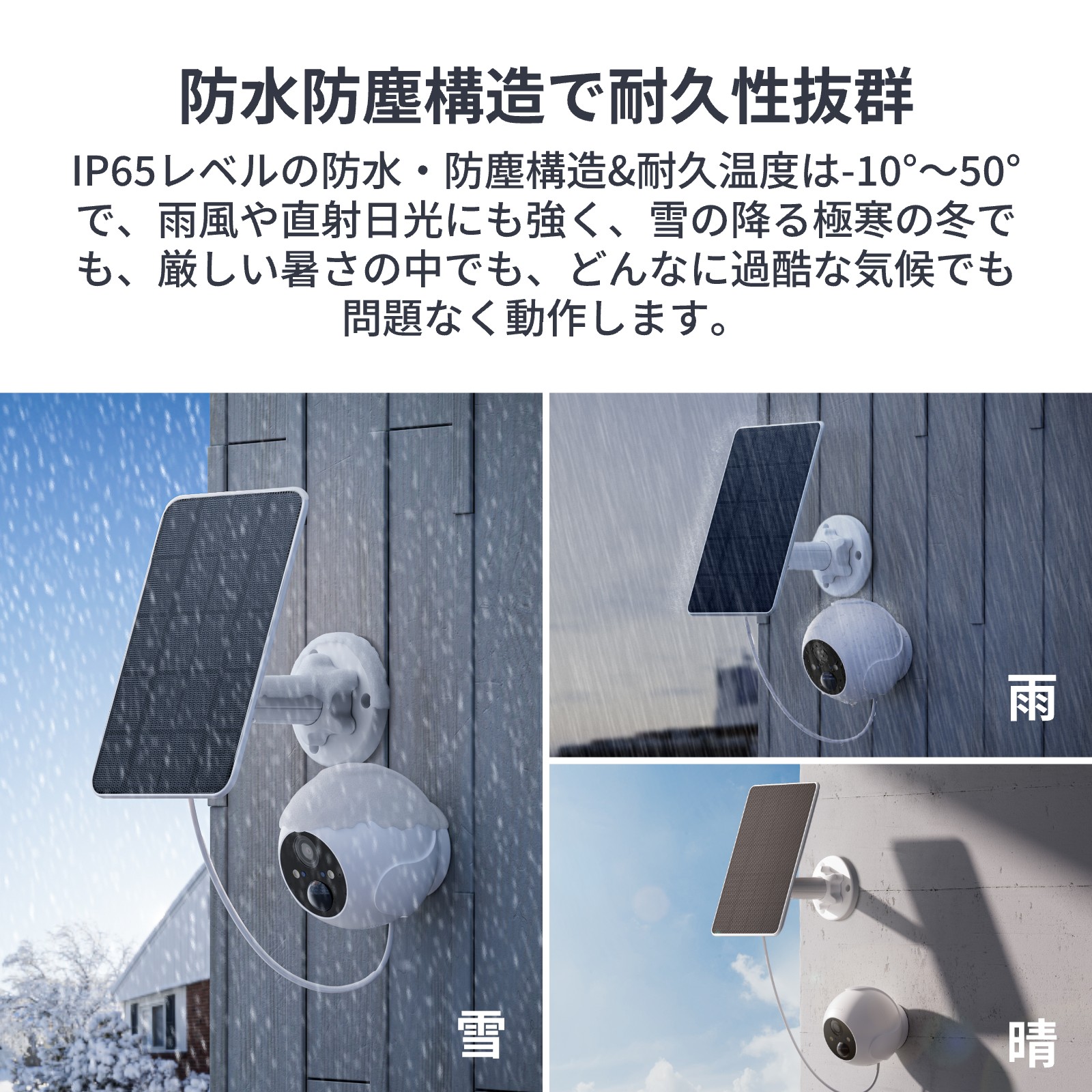 楽天市場】SwitchBot 屋外カメラ3MPソーラーパネル付きセット品