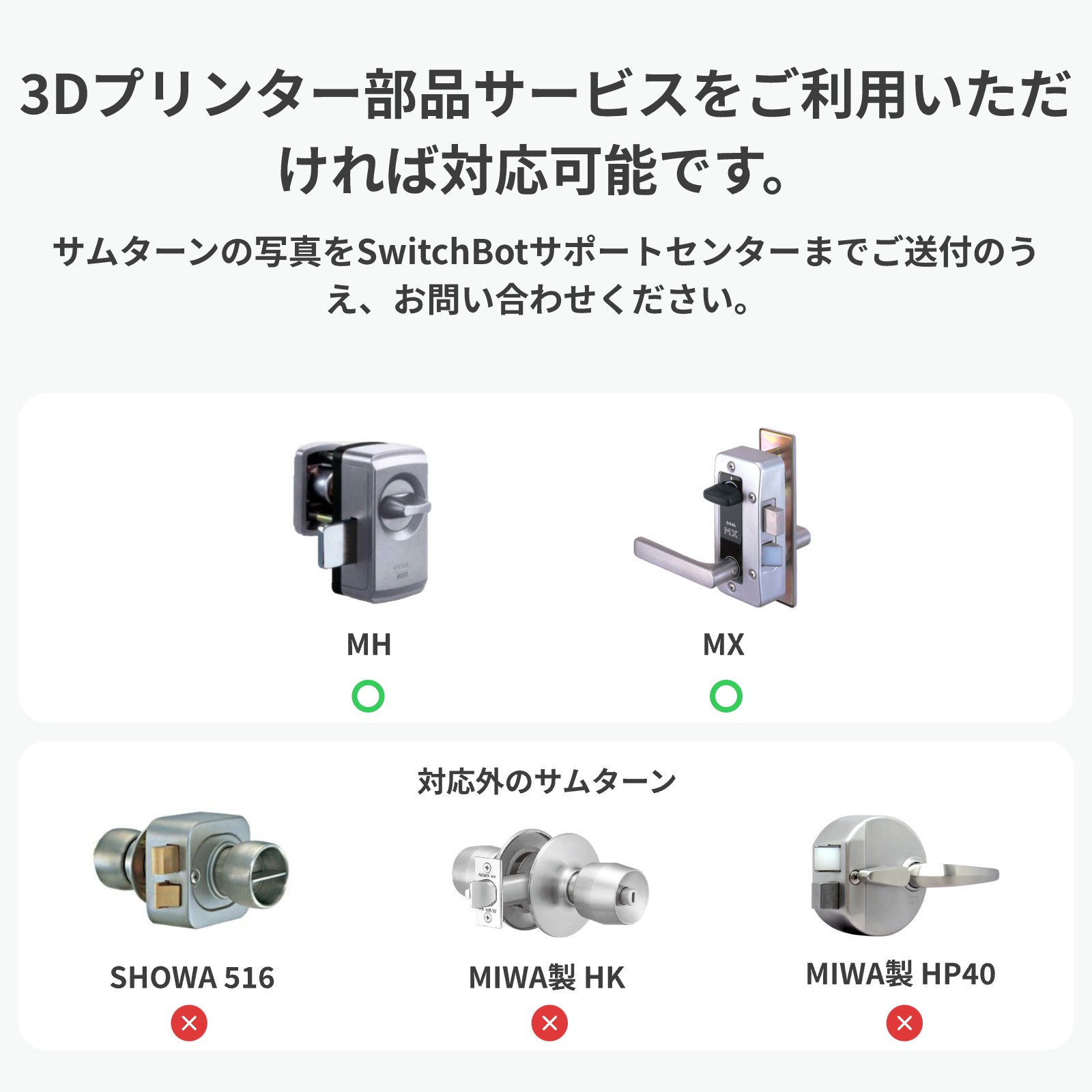 楽天市場】【遠隔ドア解錠セット】 ロック スマートロック ドアロック