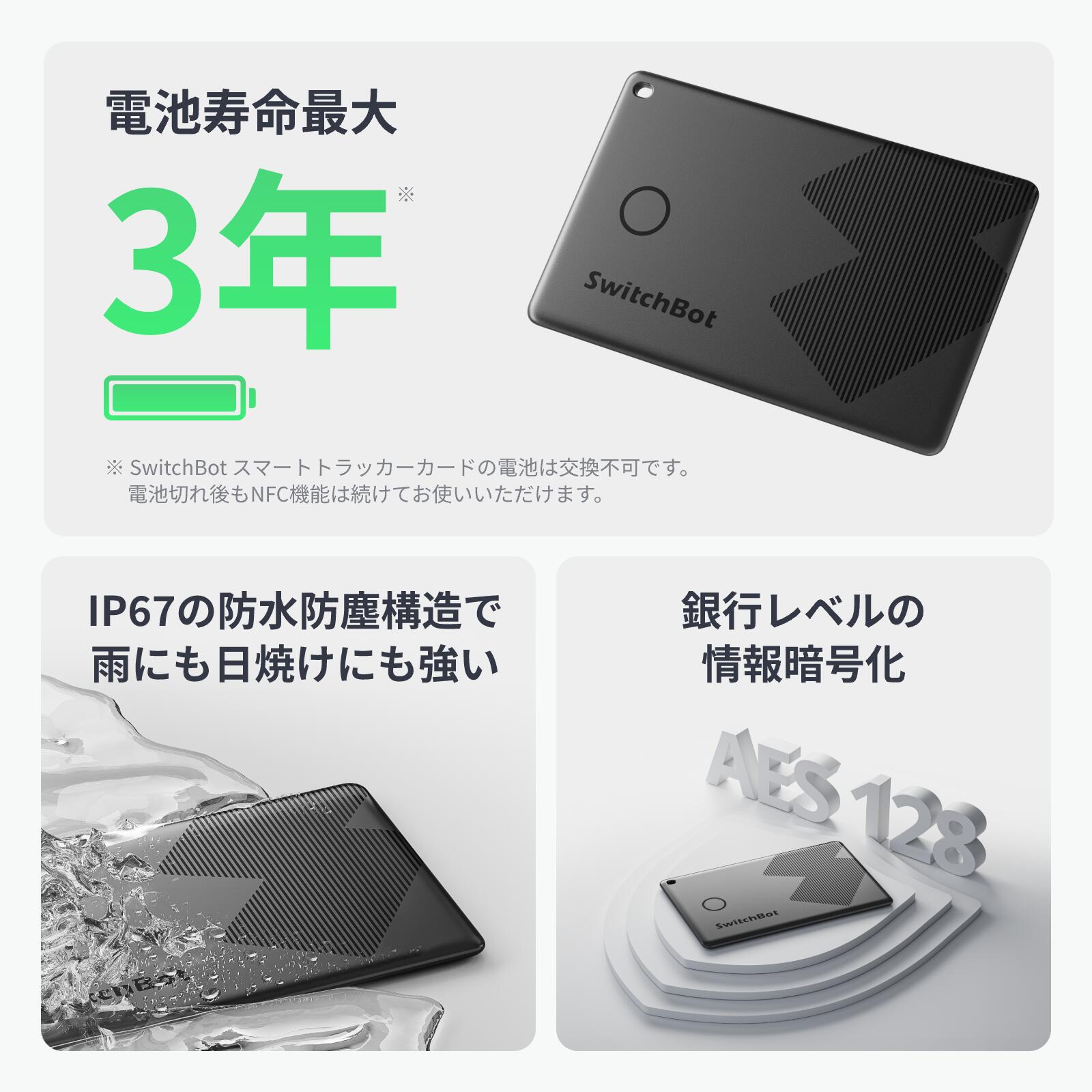 楽天市場】SwitchBot スマートトラッカー カード 紛失防止タグ