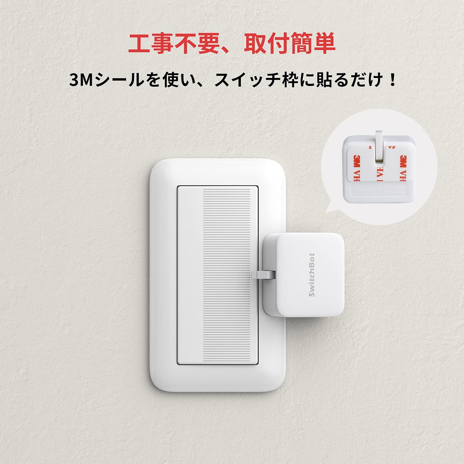 楽天市場】SwitchBot スイッチボット スイッチ ボタンに適用 指