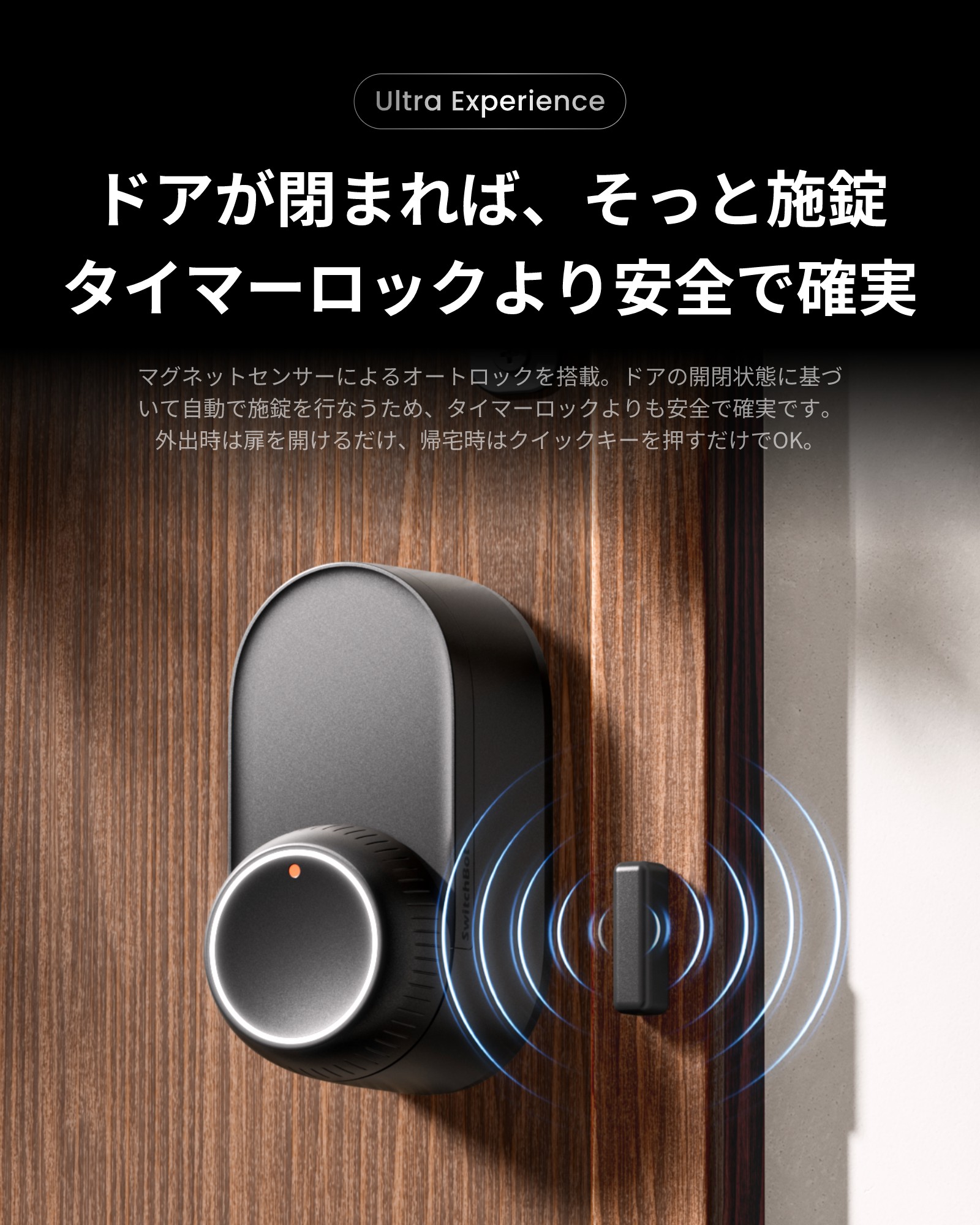 楽天市場】SwitchBot ドアロックUltra スマートロック ロック 鍵 開錠
