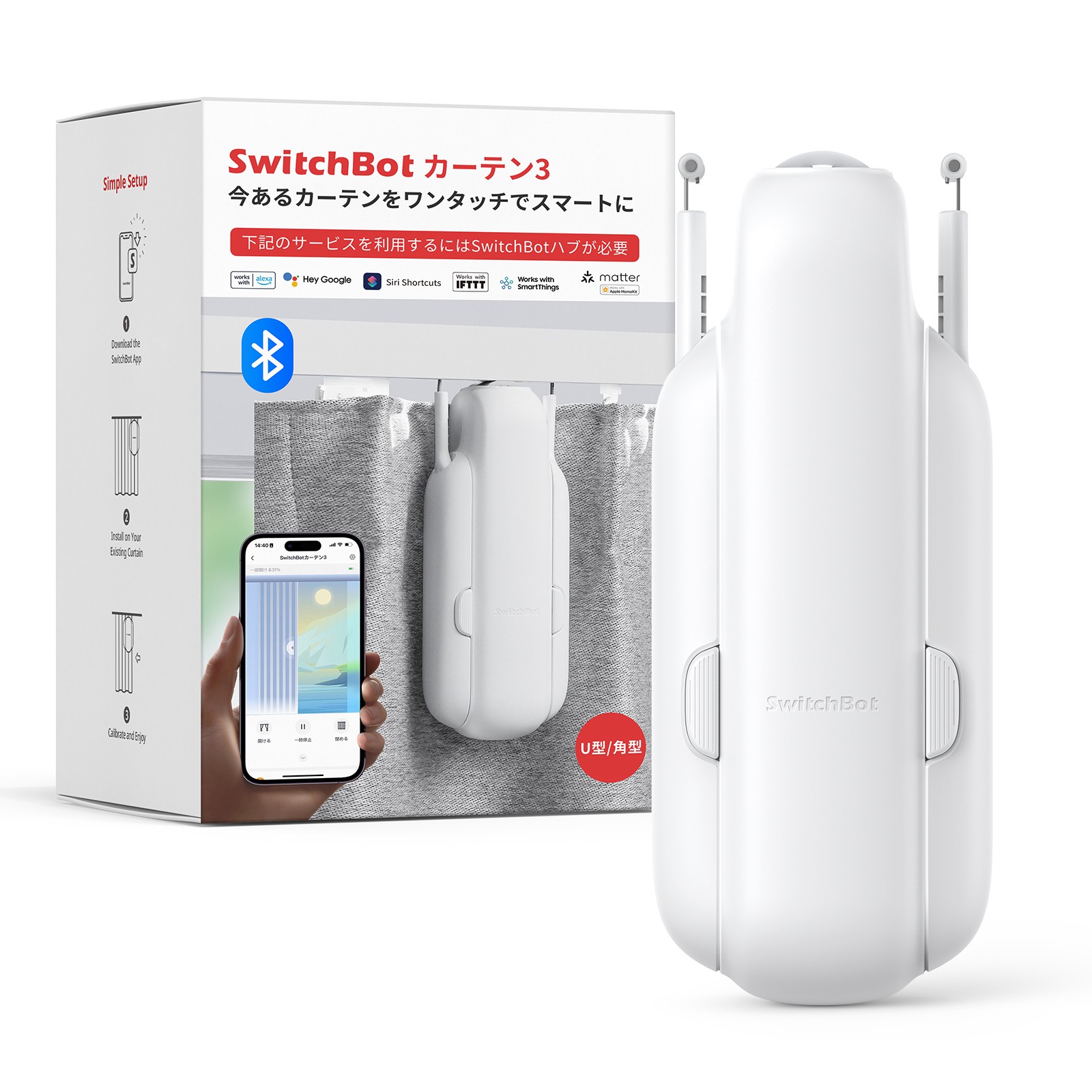 楽天市場】SwitchBot カーテン3 自動開閉 スイッチボットスイッチ