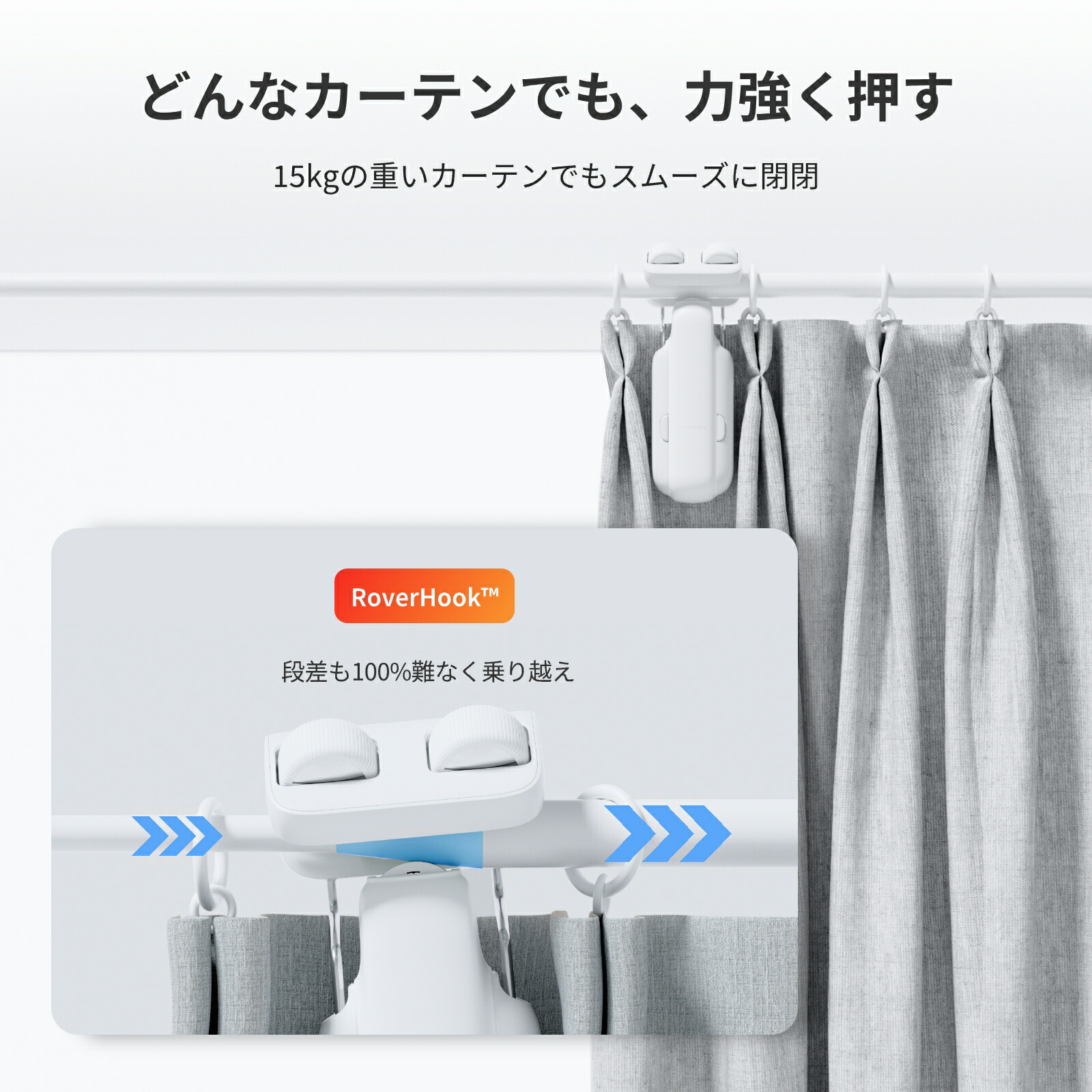 楽天市場】SwitchBot カーテン カーテン3 自動 開閉 スイッチボット