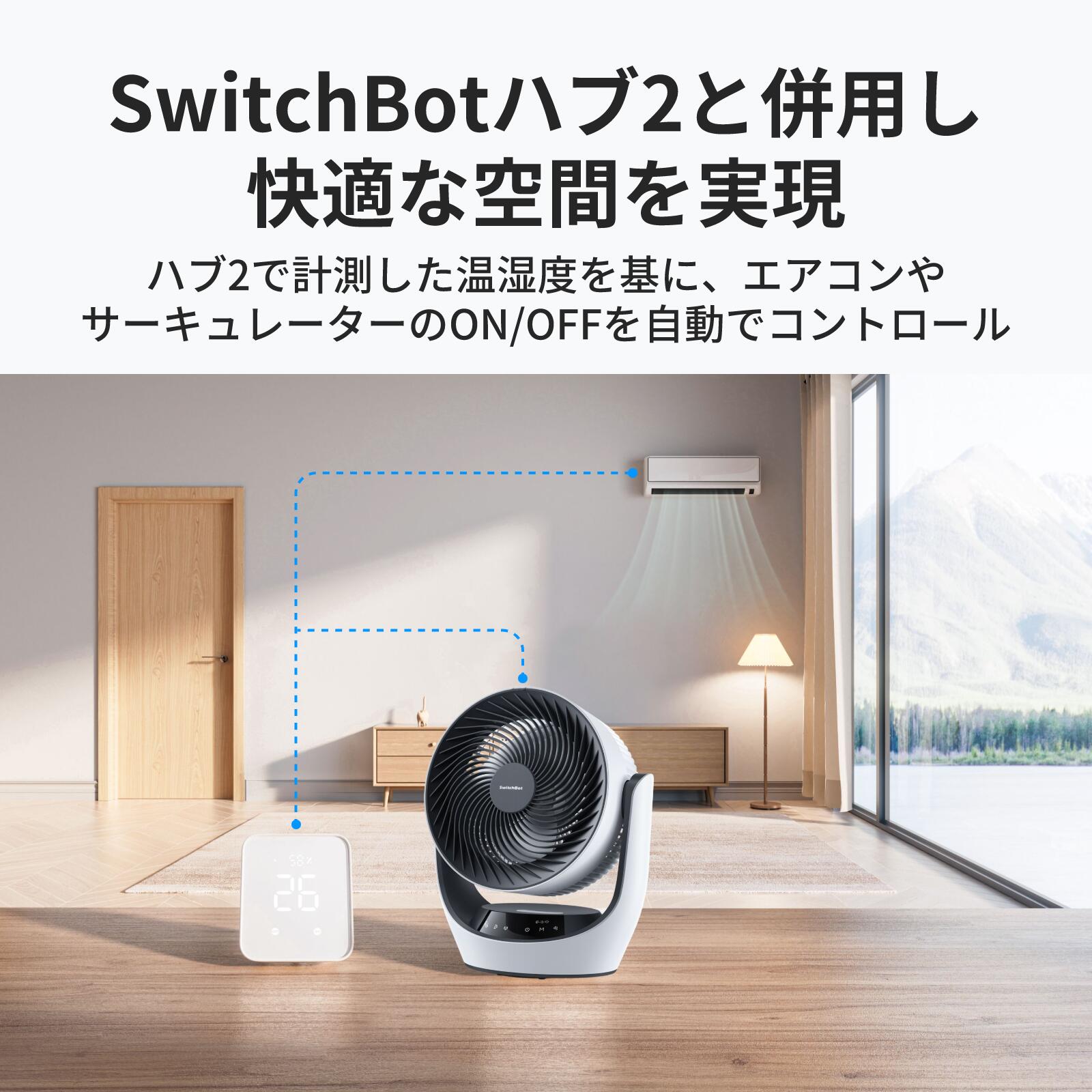 楽天市場】SwitchBot サーキュレーター DCモーター 30畳 コンパクト