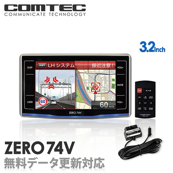 楽天市場】レーダー探知機 ZERO74V (ZERO 74V)+OBD2-R2セット COMTEC