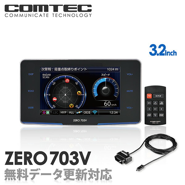 楽天市場】レーダー探知機 コムテック ZERO703V+OBD2-R3セット 無料