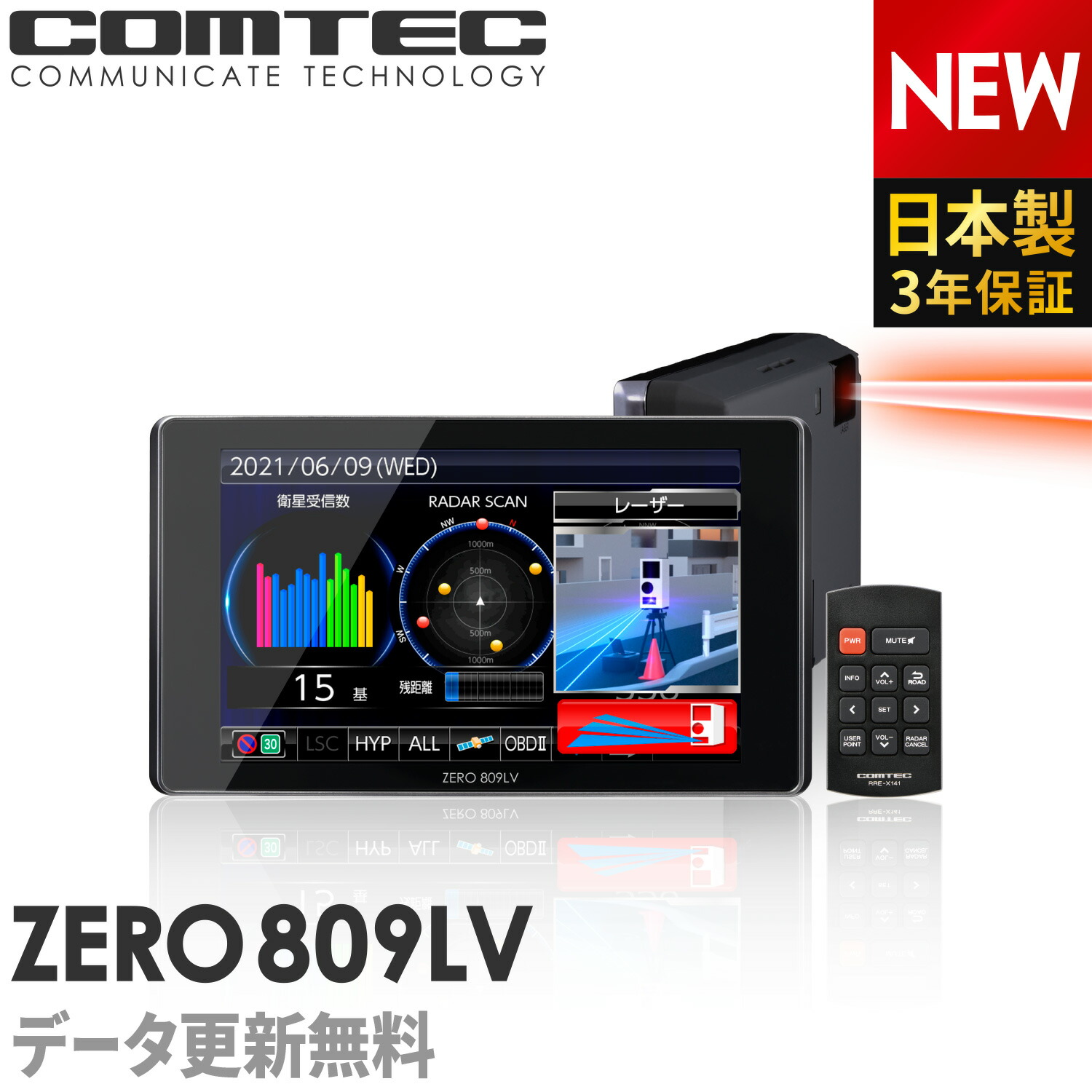 楽天市場】【新商品】レーザー&レーダー探知機 コムテック ZERO809LV