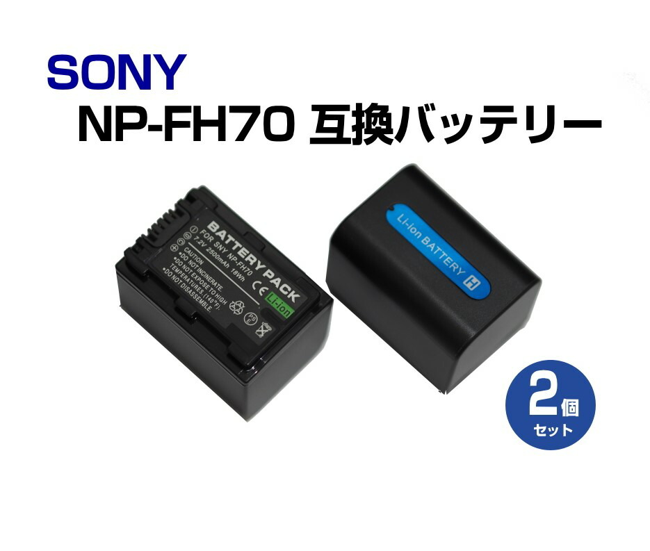 楽天市場】sony np fh60 バッテリーの通販