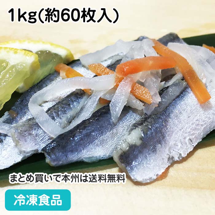 楽天市場】ままかり甘酢漬 1kg(約60枚入) 17179(冷凍食品 業務用