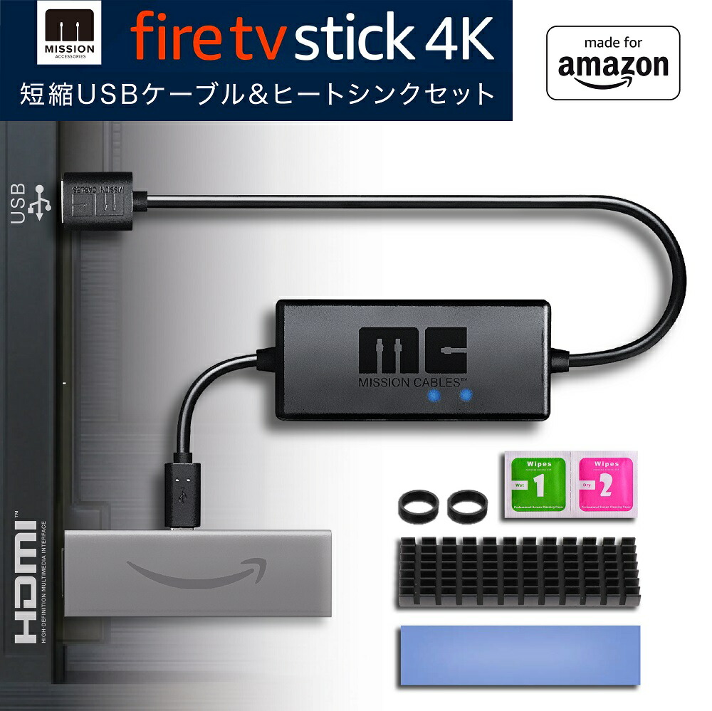 楽天市場】Mission cables【Amazon Fire TV 4K 対応 USB パワー