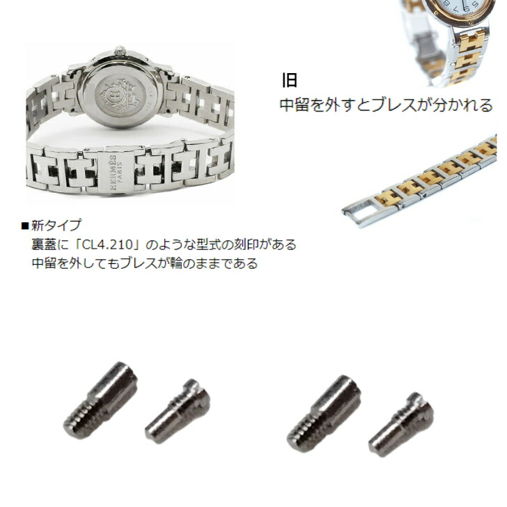 楽天市場】【新/レディース入荷】【時計修理技能士監修】エルメス