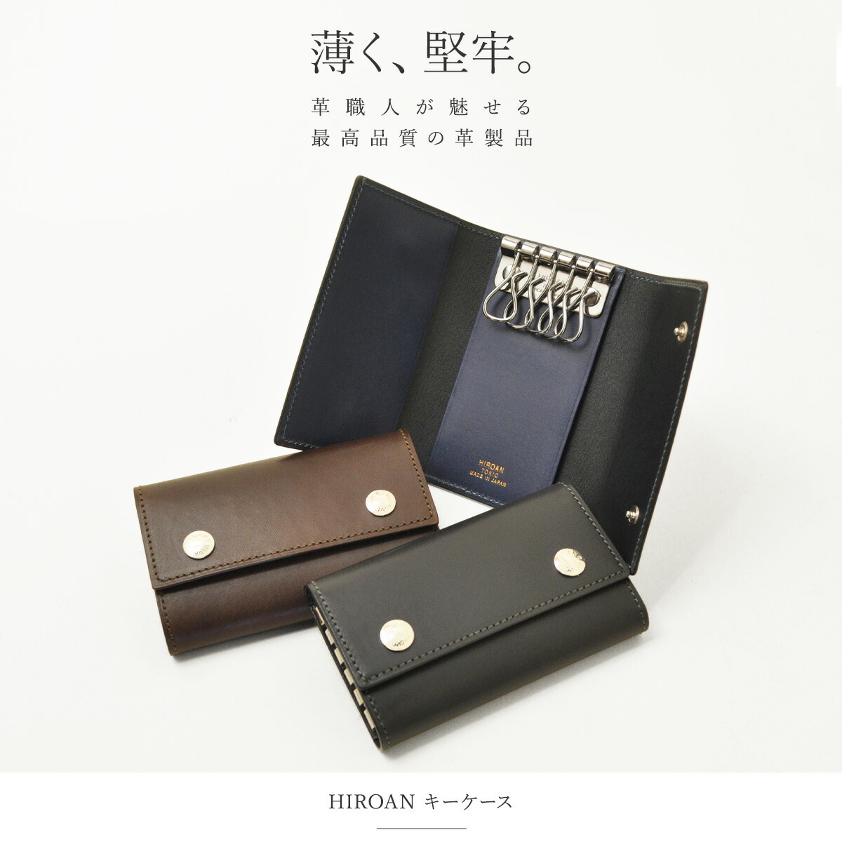 楽天市場】ヒロアン キーケース プロシモ メンズ HM-201812 博庵