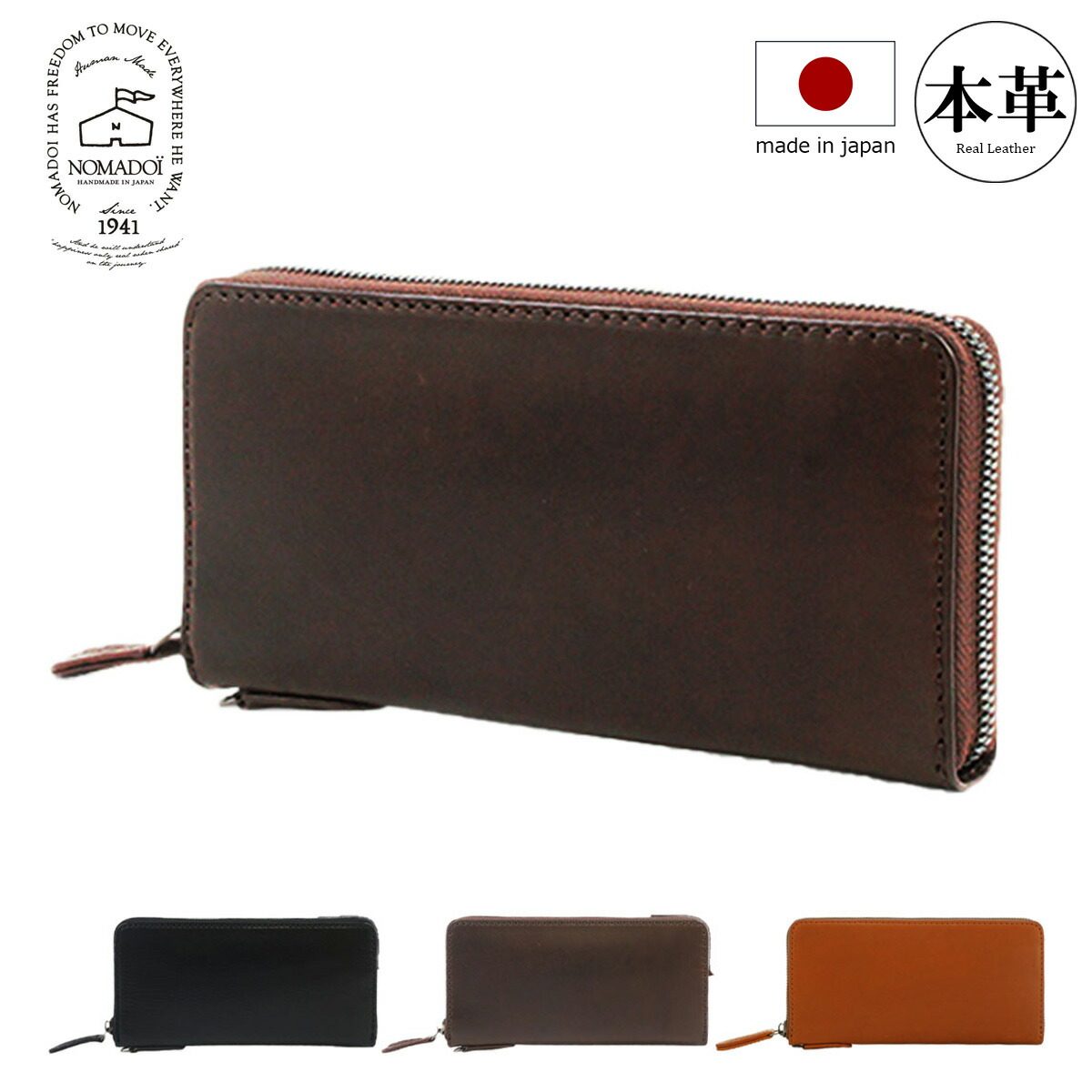 楽天市場】ノマドイ 長財布 NAMW2AT1 アラバマ NOMADOI 札入れ 日本製