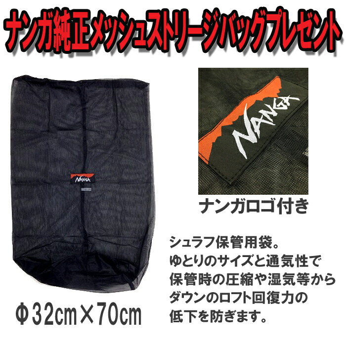 楽天市場】ナンガ ・オーロラライト750DXロングモデル(さかいや別注