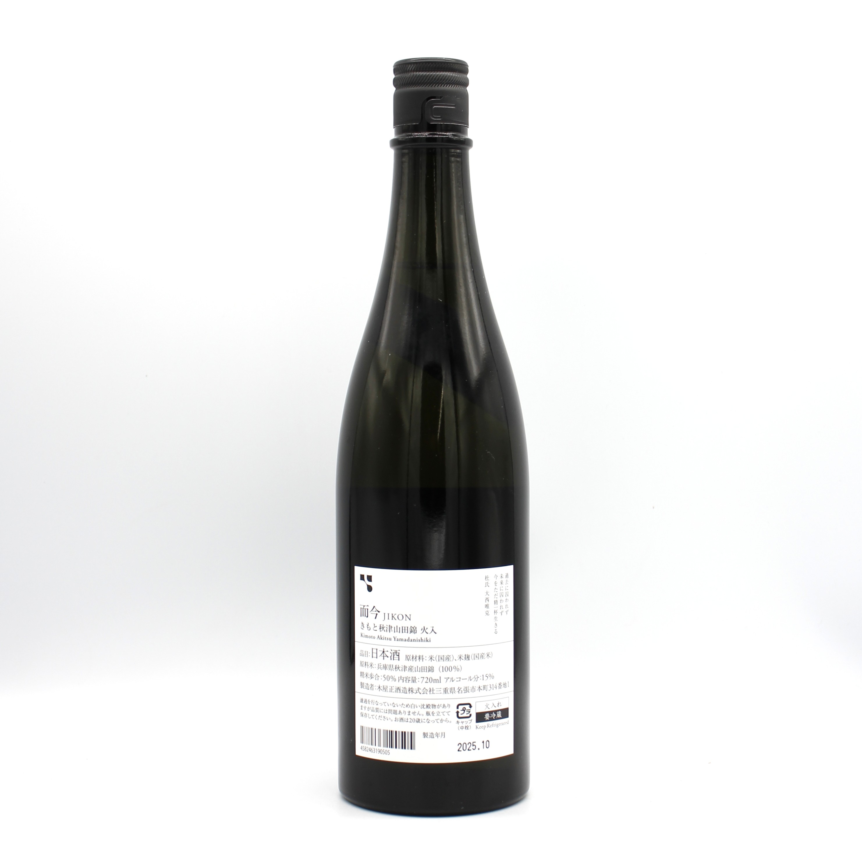楽天市場】木屋正酒造 而今 じこん きもと 秋津山田錦 火入 2024