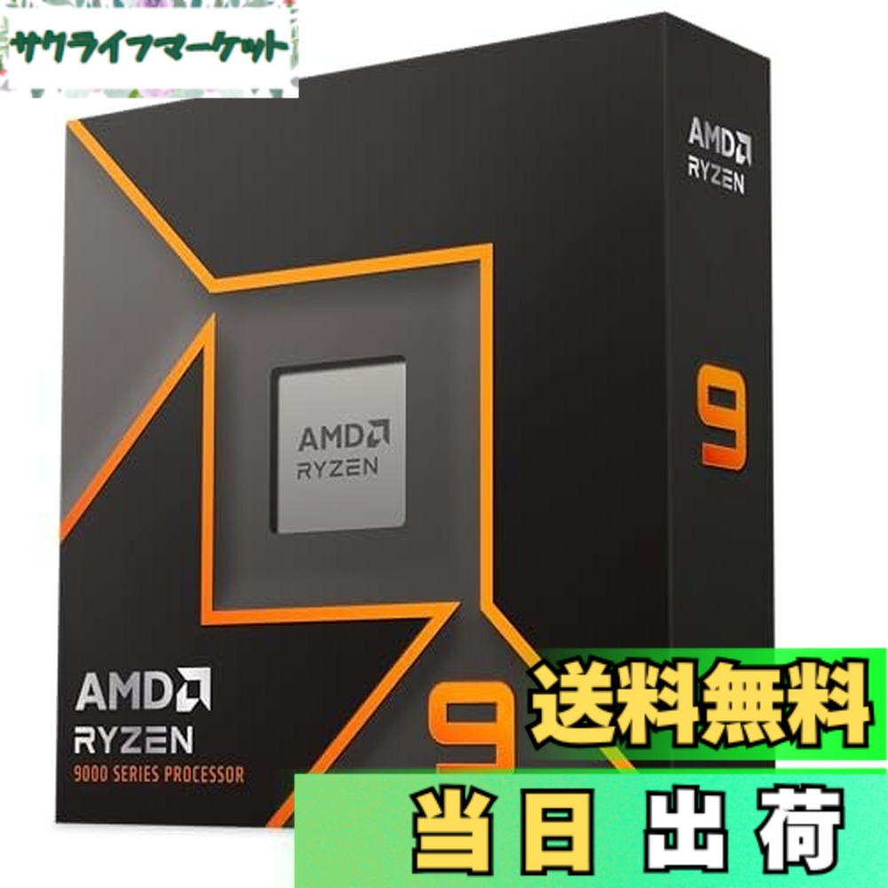 楽天市場】ryzen 9 3900xの通販