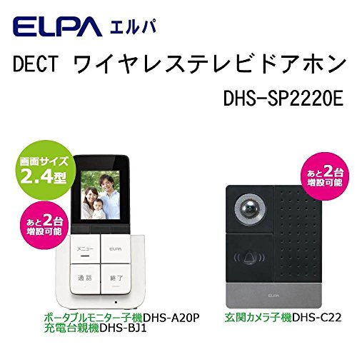 楽天市場】【送料無料】エルパ(ELPA) テレビドアホン DECTワイヤレス