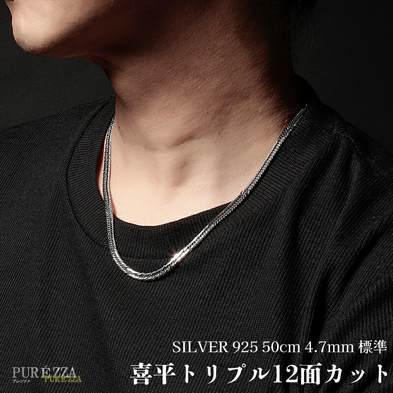 楽天市場】[PUREZZA] sv925 シルバー925 喜平ネックレス メンズ 喜平