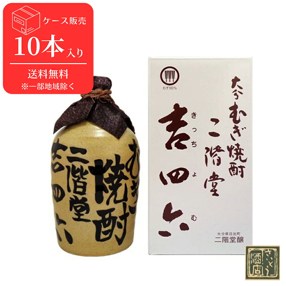 楽天市場】吉四六 壺の通販