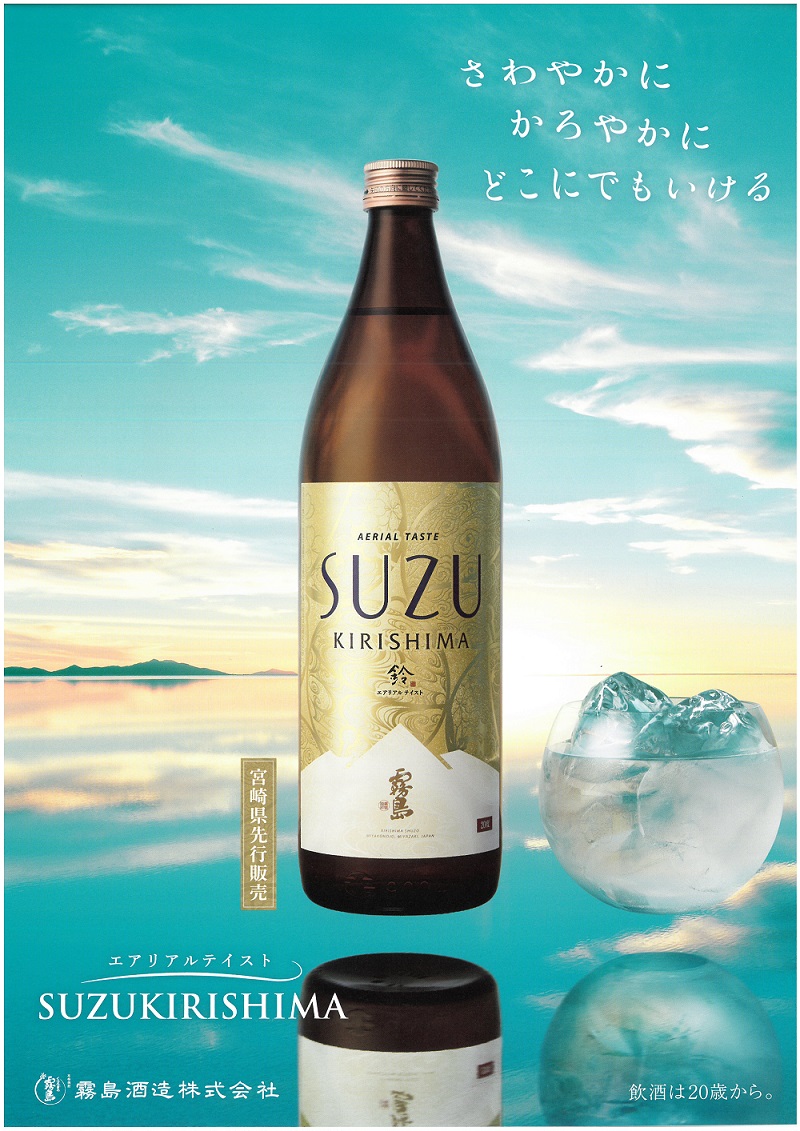 楽天市場】芋焼酎 紙パック スズキリシマ SUZUKIRISHIMA 20度 1800ml