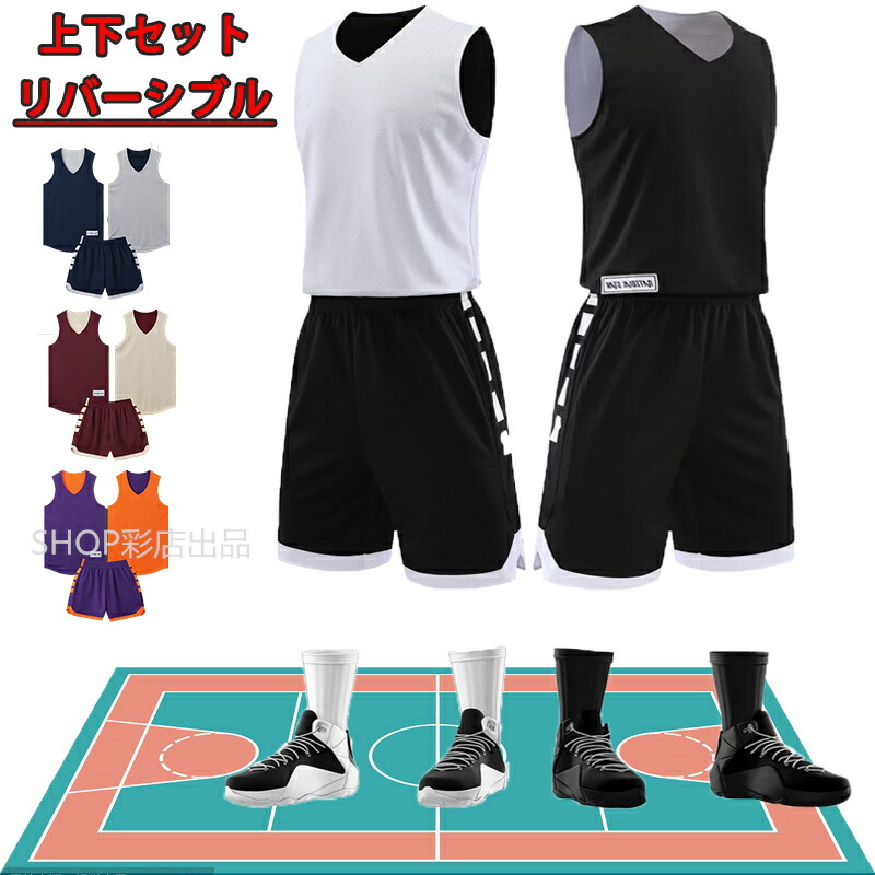 楽天市場】バスケ リバーシブル（カラーブラック）（バスケットボール