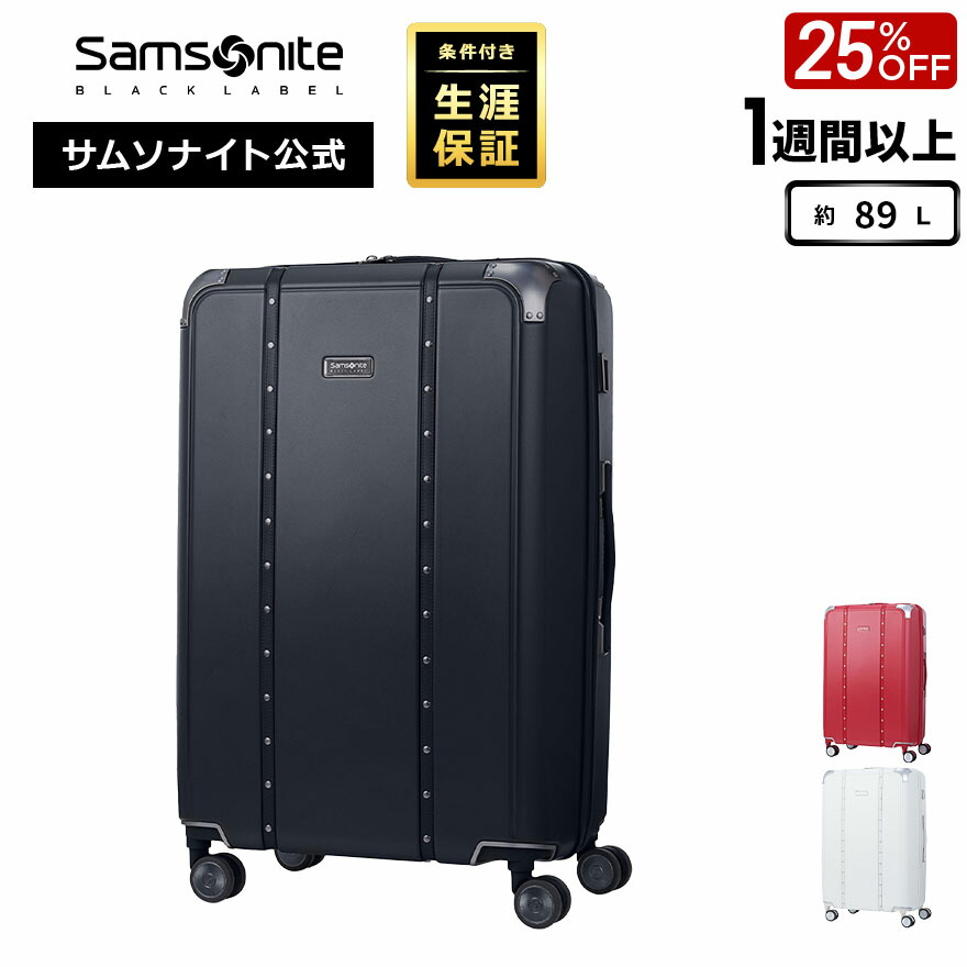 楽天市場】≪公式店≫【セール 25%OFF】サムソナイト スーツケース