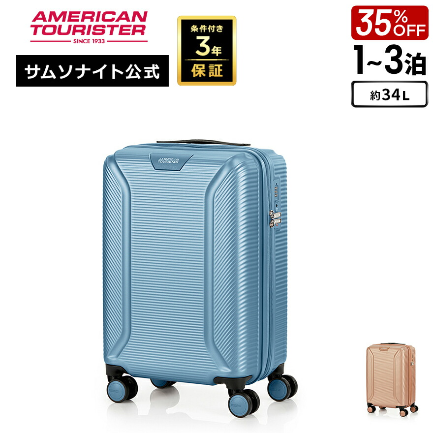 楽天市場】≪公式店≫【セール 35%OFF】サムソナイト スーツケース