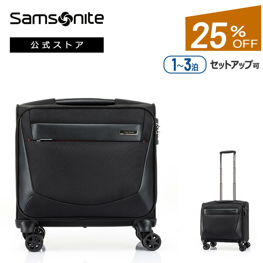 楽天市場】≪公式店≫【セール 25%OFF】 サムソナイト ビジネスバッグ