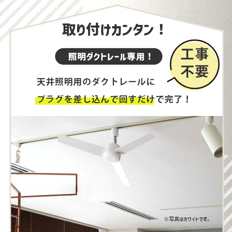 楽天市場】ダクトレールファン DC プラス 50 ホワイト 白 おしゃれ