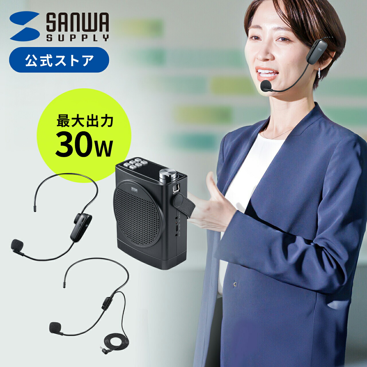 楽天市場】【楽天1位受賞】拡声器 小型 30w ポータブル拡声器 ハンズ