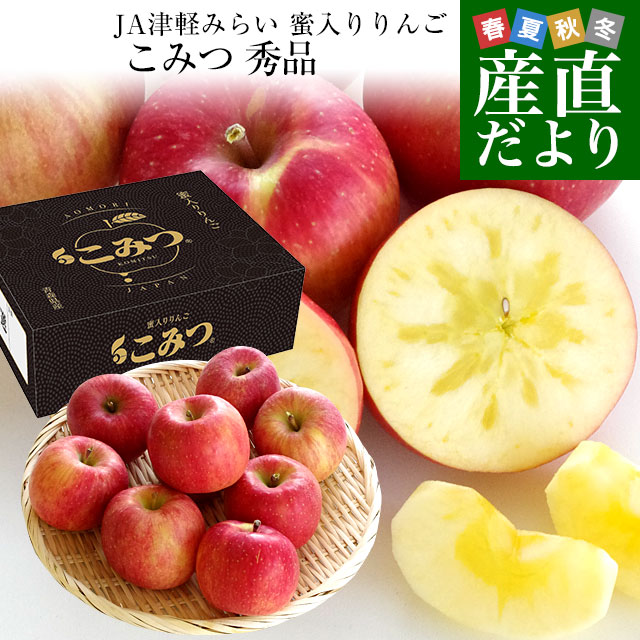 楽天市場】【お歳暮 ギフト】 青森県から産地直送 JA津軽みらい 蜜入り