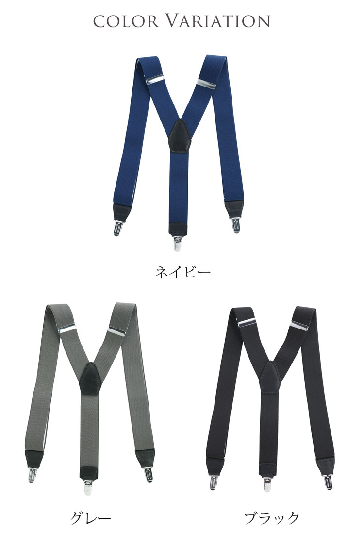 楽天市場】日本製 サスペンダー メンズ Y字型 35mm幅 イタリア 牛革
