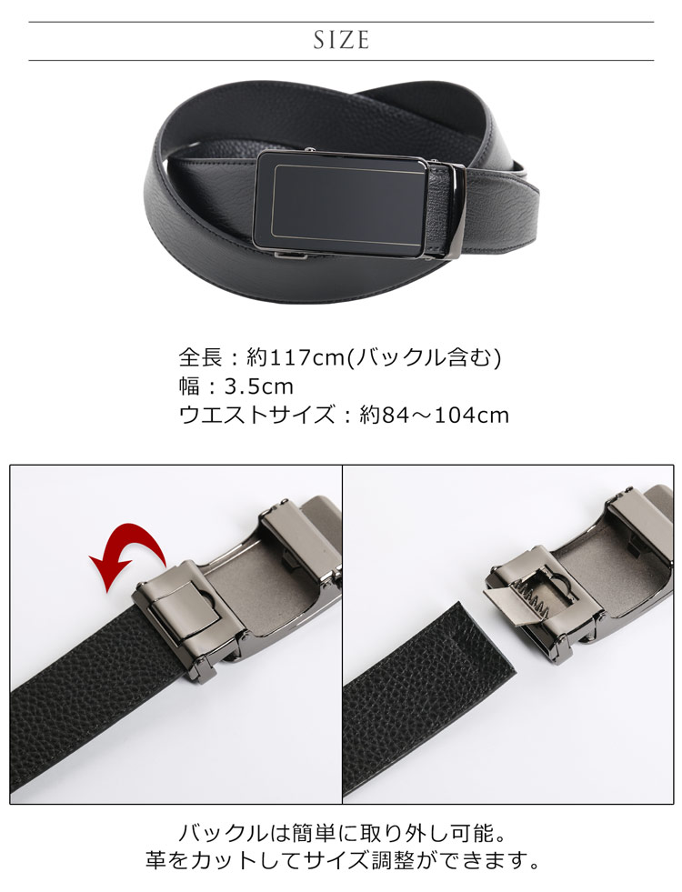 楽天市場】ベルト メンズ オートロックベルト クリックベルト 幅3.5 無