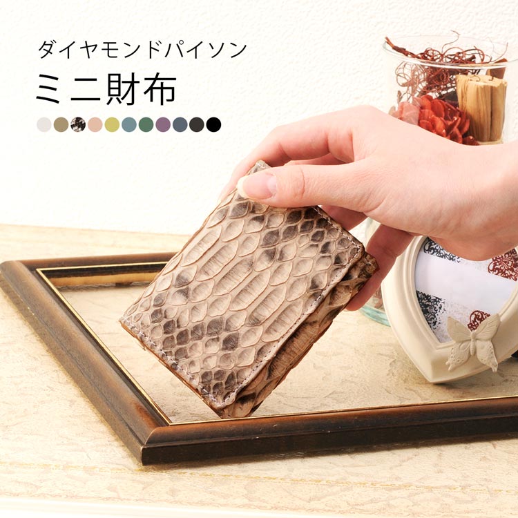 楽天市場】パイソン（形状（財布）三つ折り財布）の通販