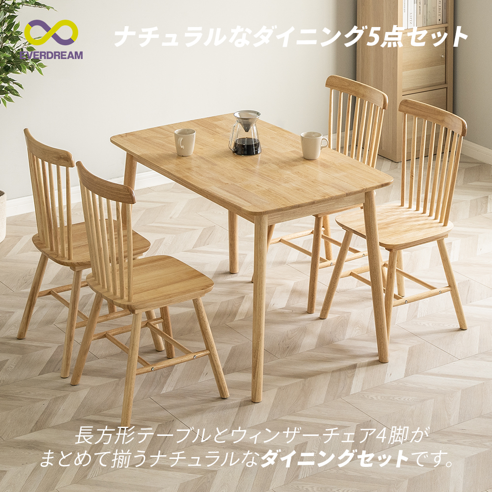 楽天市場】【即日発送＆日時指定可】 ダイニングセット 5点セット 4人