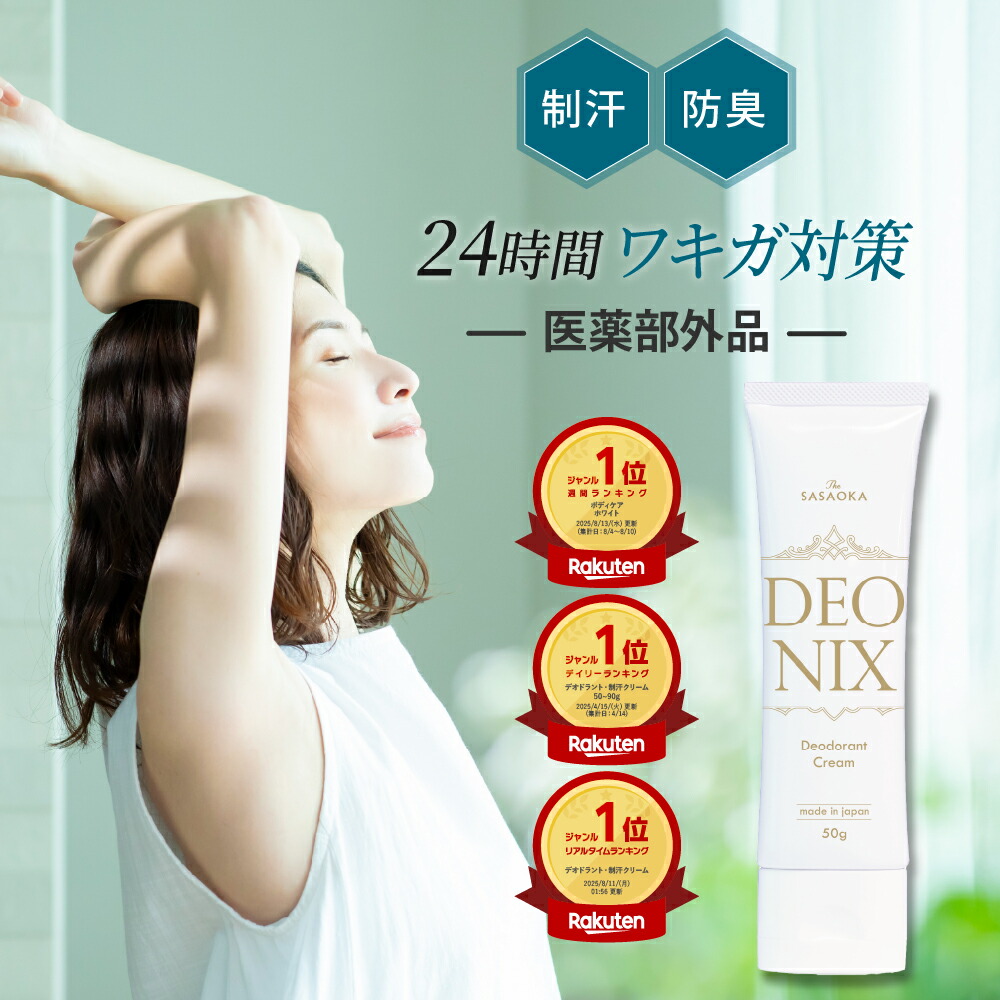 楽天市場】プルーストクリーム PROUST CREAM 30g デオドラントクリーム