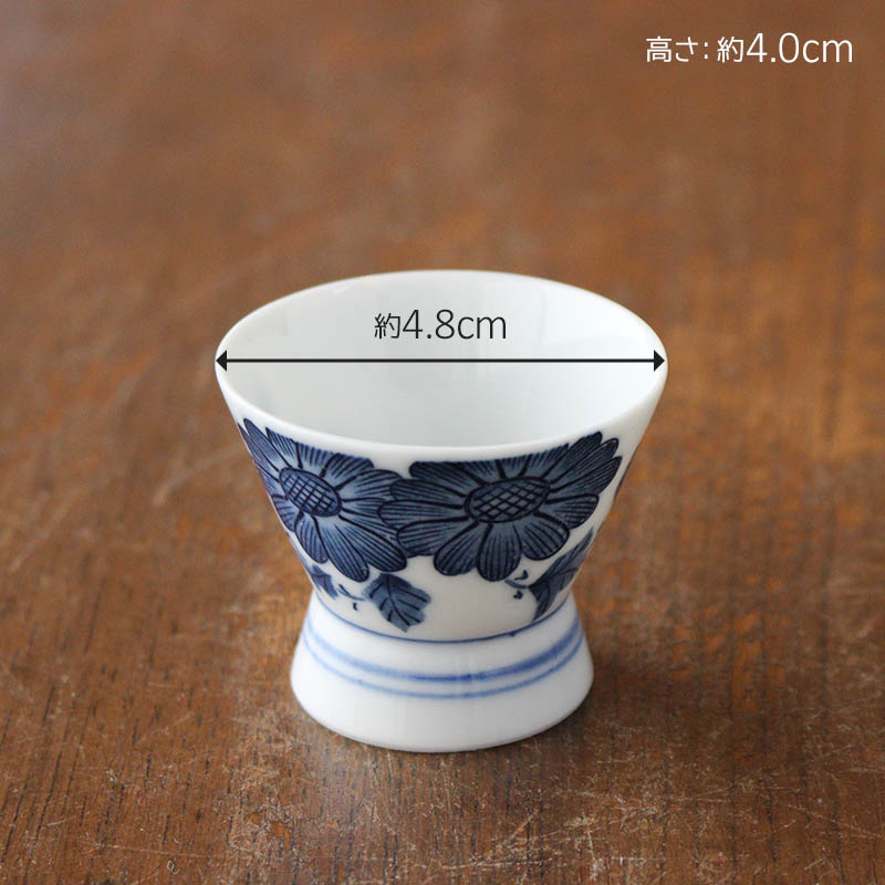 楽天市場】【アウトレット】秋明菊 4.8cm 盃 / ぐい呑み ぐいのみ
