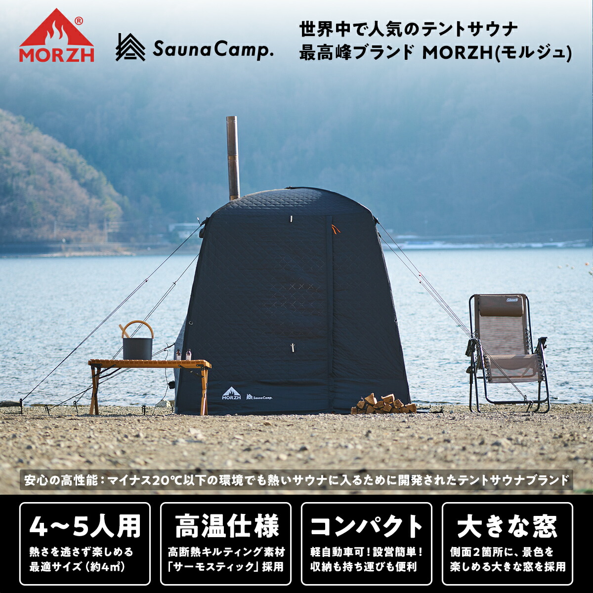 楽天市場】【公式正規品】 テント サウナモルジュ （MORZH） サウナ