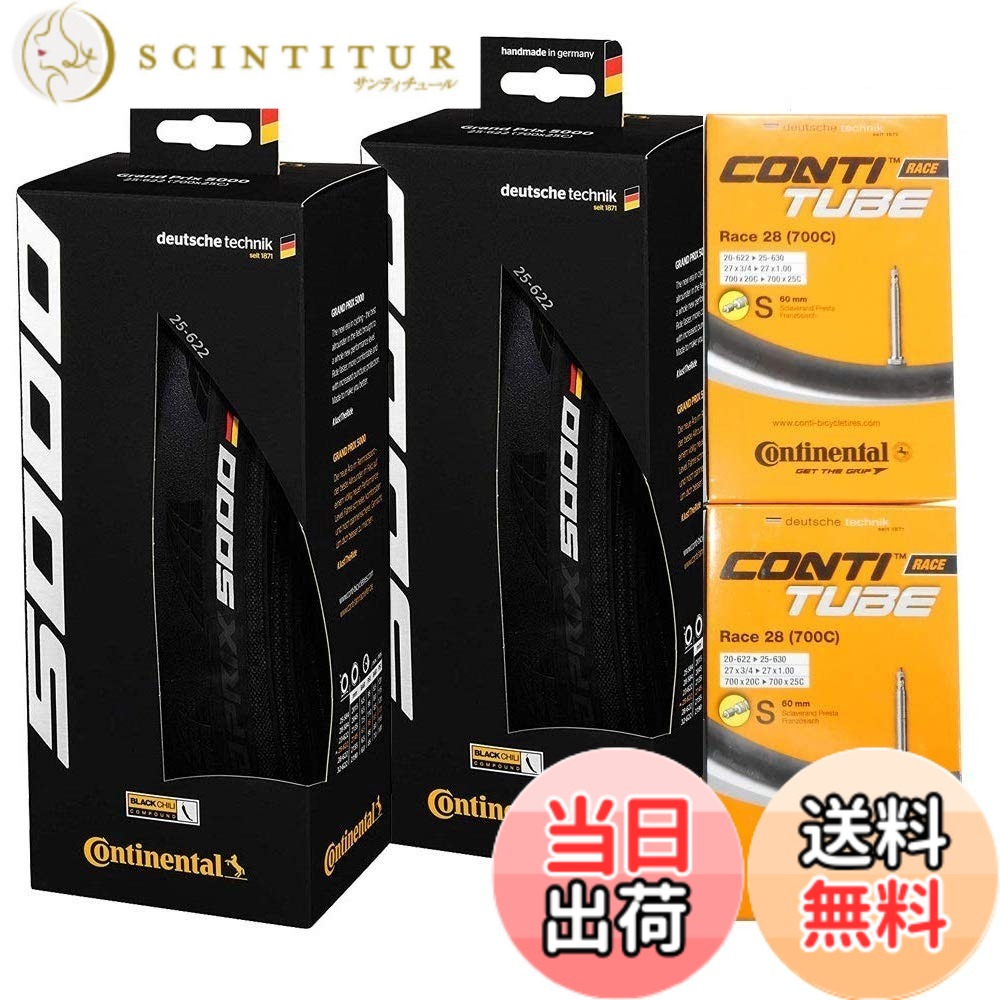 コンチネンタル グランプリ5000」の人気商品一覧 | 安い商品を通販