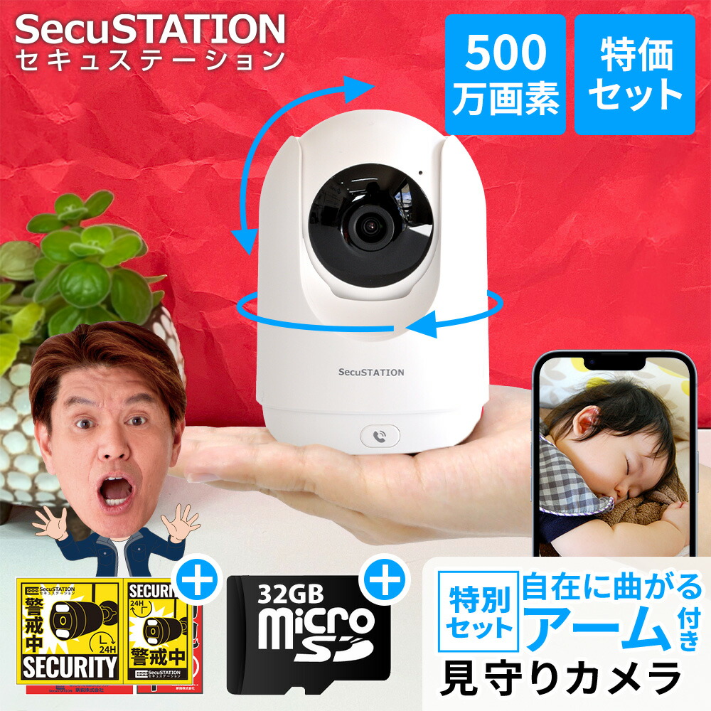 楽天市場】【SDカード+アーム付きセット】ペットカメラ 見守りカメラ