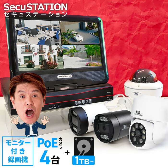 楽天市場】【最大4K モニター付き録画機 PoE4台セット☆2TB→3TBへ無料