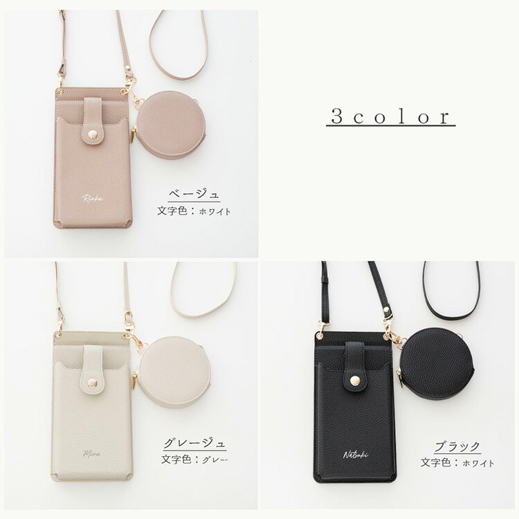 楽天市場】スマホポシェット ミラー付き ＆ ラウンドポーチ セット