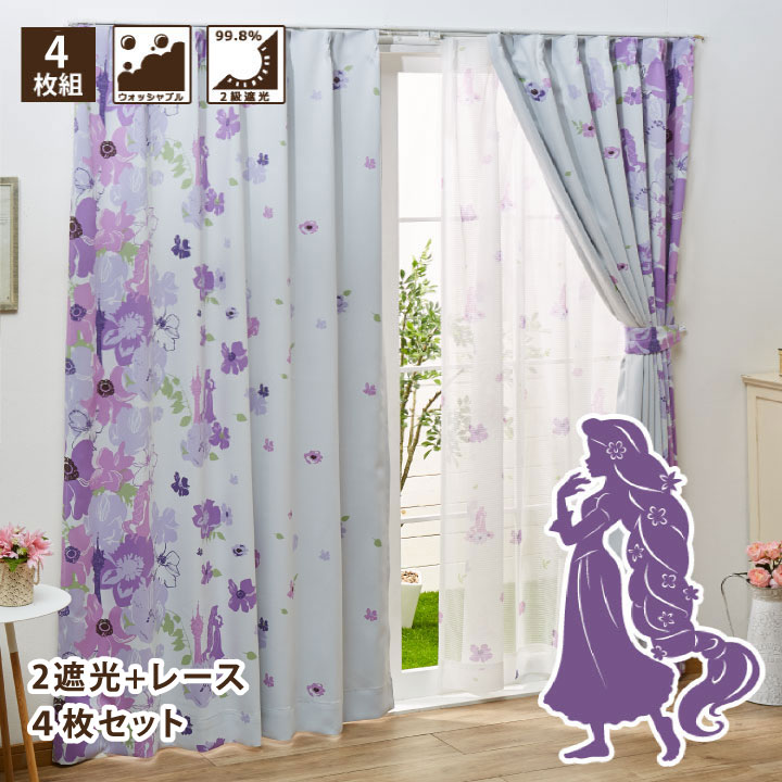 楽天市場】ラプンツェル 幅100×200cm丈 2級 遮光 遮熱 カーテン レース