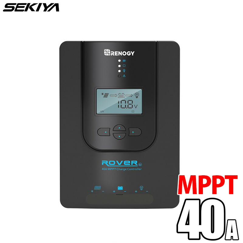 楽天市場】MPPTソーラーチャージコントローラ 40A 12V/24V兼用 温度