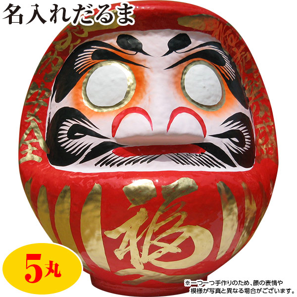 楽天市場】【直送】【日時指定不可】開運・福だるま（赤） 高さ26cm