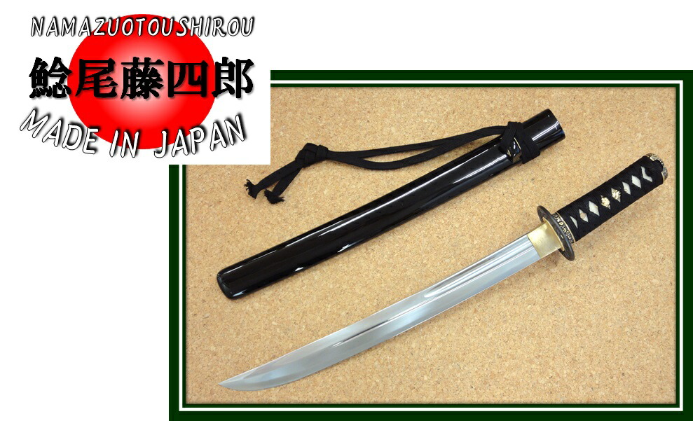 楽天市場】【模造刀】鯰尾藤四郎(なまずおとうしろう) 上【送料無料