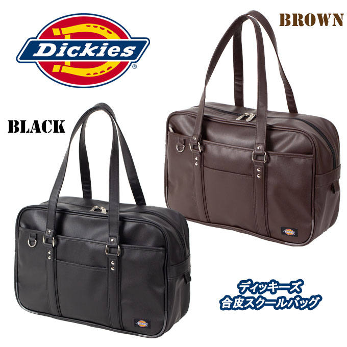 楽天市場】スクールバッグ 合皮 通学カバン DK-G01 ブラウン ブラック